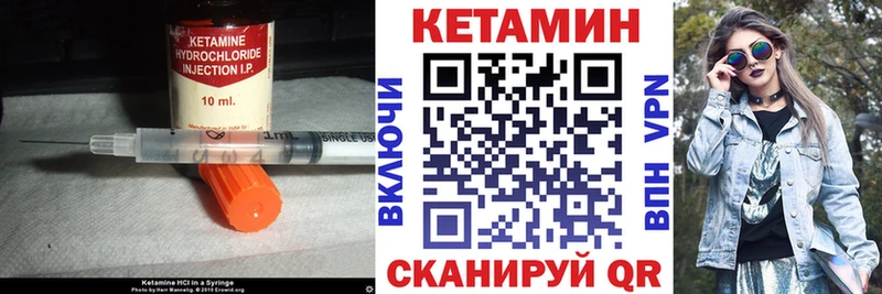КЕТАМИН VHQ  хочу наркоту  мориарти Telegram  Усмань 
