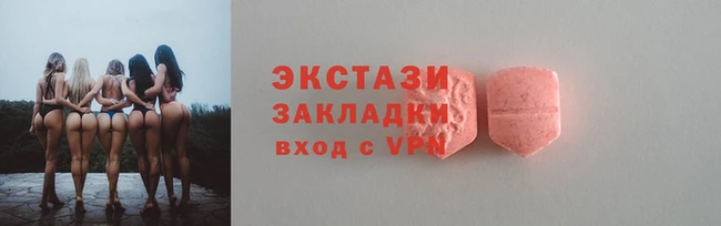 ECSTASY Абаза