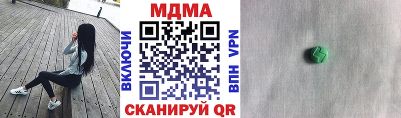 как найти наркотики  Усмань  MDMA Molly 