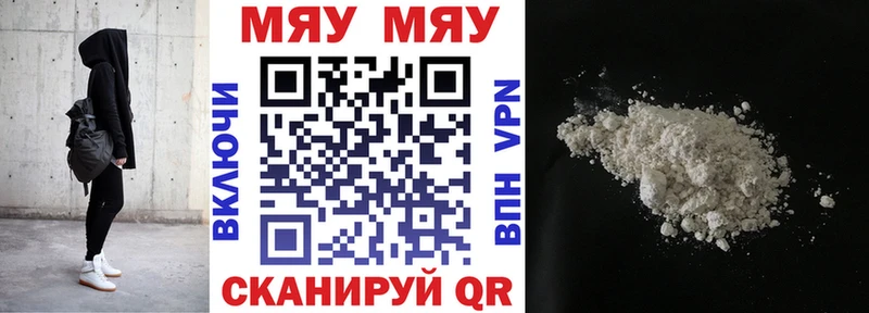 Мефедрон кристаллы Усмань