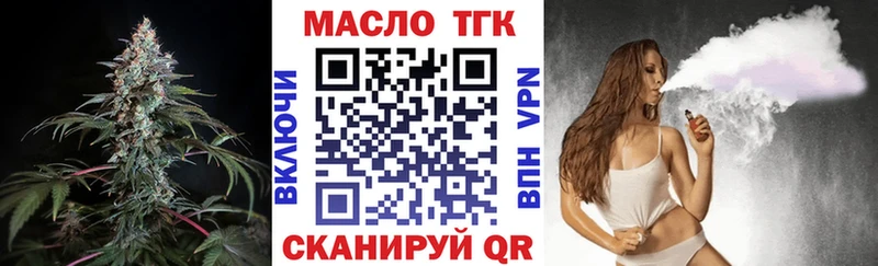 ТГК вейп с тгк  цена   hydra tor  площадка клад  Усмань 
